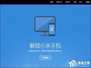 说说6小米Root权限获取通用教程（小米6如何root权限获取）