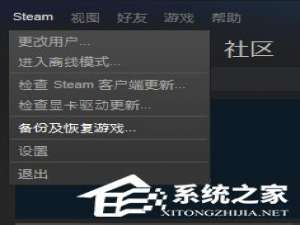 说说6Steam平台怎么备份和恢复
