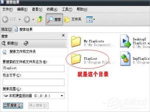 说说6Win7快播提示该网站不可点播的解决方法
