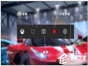 说说6Win10录制视频快捷键在哪更改