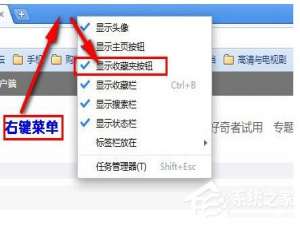 说说6360极速浏览器收藏夹在什么地方（360极速浏览器的收藏夹文件在什么位置）
