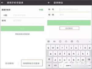 说说6一个手机号怎么注册多个微信账号
