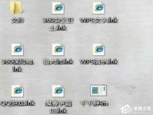 说说6WinXP桌面快捷方式存在问题怎么办