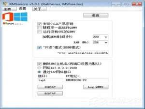 说说6怎么使用KMSmicro5.0.1