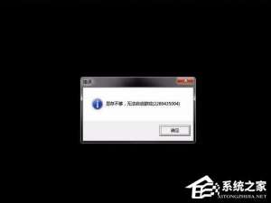 说说6Win7系统提示“显存不足无法启动游戏”怎么办