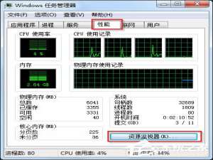 说说6Win7如何通过可疑进程查杀病毒/木马
