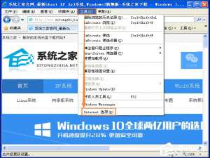 说说6XP系统IE提示“该页正在访问其控制范围之外的信息”怎么办