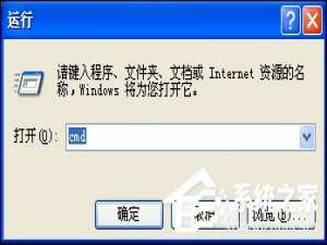 说说6XP系统怎么进入DOS界面