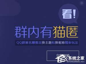 说说6QQ群匿名聊天怎么设置（手机qq群匿名聊天怎么设置）