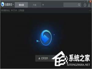 说说6Win10系统下迅雷影音播放器字幕乱码怎么解决