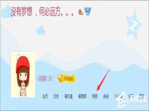 说说6qq空间相册打不开怎么办（qq空间相册视频打不开）