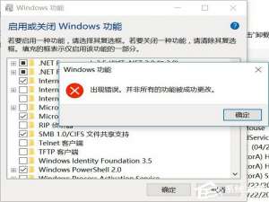 说说6Win10开启linux子系统报错“0x80070057”怎么解决