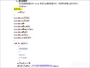 说说6word打开是乱码怎么办（wps打开是乱码怎么办）