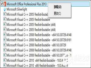 说说6Office2013电话怎么激活（office2013电话激活密钥码）