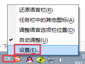 说说6Win7系统语言栏设置详解（win7中语言栏不能设置的是）