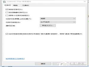 说说6Win10系统提示插头已从插孔中拔出realtek弹出消息如何解决