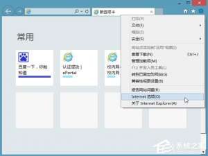 说说6Win8系统ie缓存目录在哪个文件夹