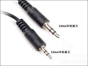 说说63.5mm耳机接口和2.5mm耳机接口有什么区别（3.5mm耳机接口与4.4mm耳机接口）