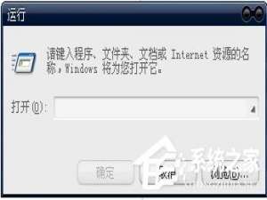 说说6XP系统使用自带工具管理开机启动项的解决方法