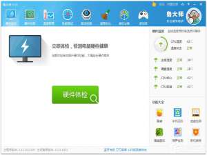 说说6CPU温度检测软件哪种好（手机CPU温度检测软件）