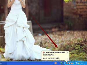 说说6XP系统如何关闭右下角中的自动更新图标