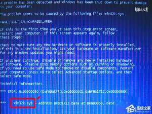 说说6电脑出现蓝屏提示错误代码win32k.sys如何解决