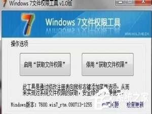 说说6Win7系统无法访问Windows