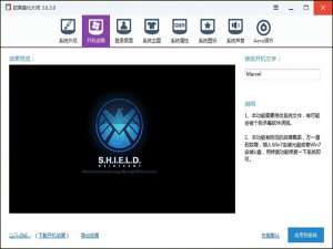 说说6Win7开机动画如何修改（win7开机动画修改工具）