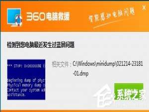 说说6Win7系统dmp文件怎么打开