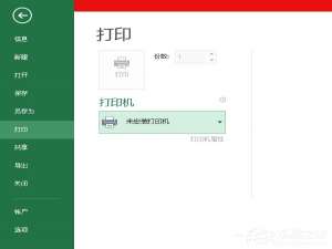 说说6Win10系统office（win10系统office图标变成白色）