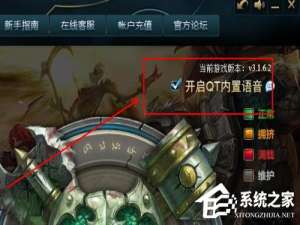 说说6Win10系统下英雄联盟游戏圈不见了怎么办
