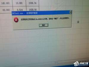 说说6Win7系统sgtool.exe应用程序错误怎么办