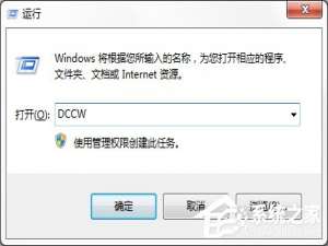 说说6Win7系统都有哪些隐蔽功能和使用小技巧