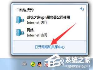 说说6Windows7系统ipv6设置的方法