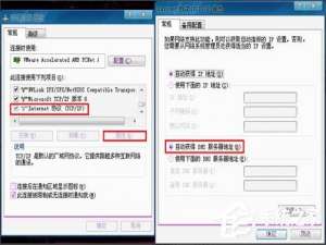 说说6Win7系统DNS错误怎么办