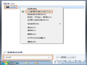 说说6如何在Win7系统中使用diskpart工具制作U盘启动盘