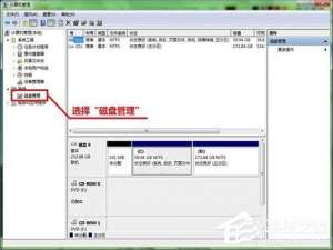 说说6Win7系统硬盘如何分区（win7系统硬盘分区合并）