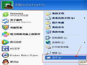 说说6WinXP电脑开机报错怎么修复