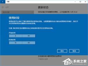 说说6Win10如何关闭安装更新自动重启功能（WIN10如何关闭更新提示）