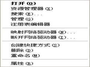 说说6U盘连接XP系统电脑能识别但不显示怎么办