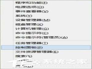 说说6Windows8系统如何关闭BitLocker
