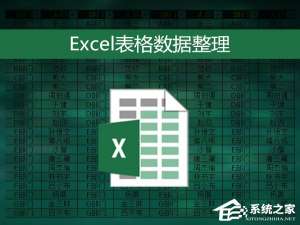 说说6表格数据整理很麻烦