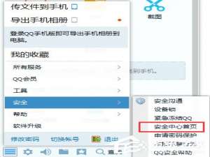 说说6如何查询自己的QQ历史登陆地点（如何查询自己的就医历史）