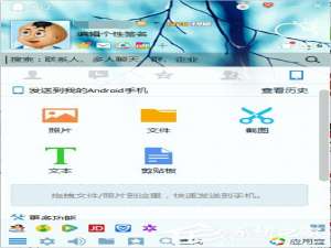 说说6如何使用QQ远程协助功能（如何关闭qq远程协助）