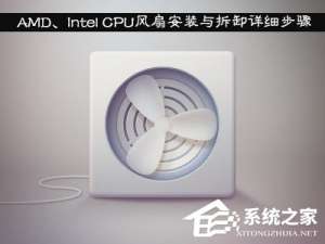 说说6AMD、Intel