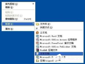 说说6XP系统如何制作修复EXE文件关联的批处理