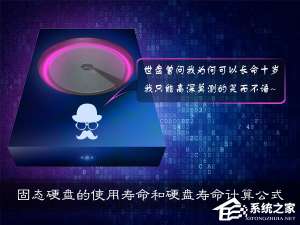 说说6SSD固态硬盘的寿命有多长（ssd固态硬盘寿命多久）
