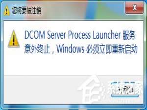 说说6Win7总提示“Dcom（Win7总提示要禁用驱动签名）