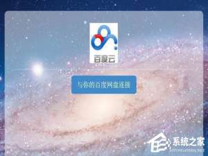 说说6百度云管家限速破解方法