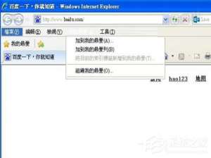 说说6WinXP收藏夹不能用如何解决